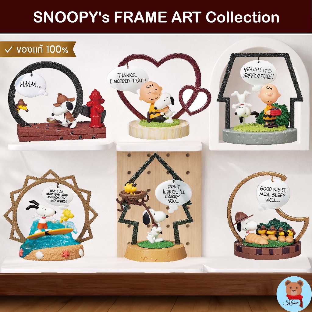 ✅ Re-ment Snoopy's Frame Art collection Full 6 types 🇯🇵รีเม้นท์ สนู้ปปี้ 6 แบบ