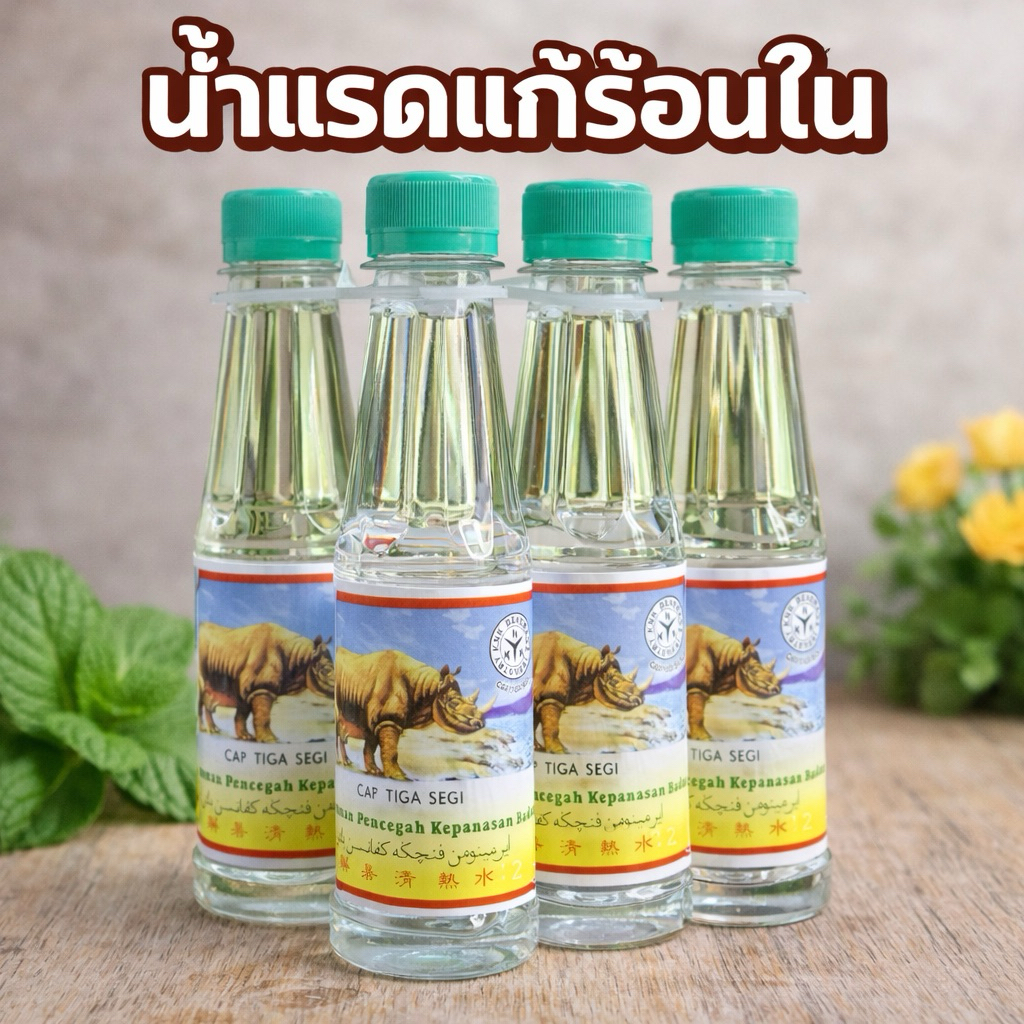 น้ำแร่แก้ร้อนใน น้ำสามขา(แพ็ค6ขวด)