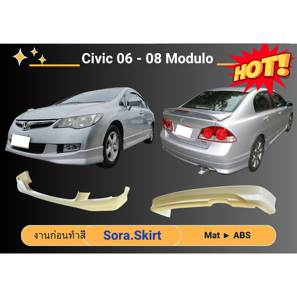 🚀 สเกิร์ตงานดิบ >> Honda Civic 2016 - 18 Modulo