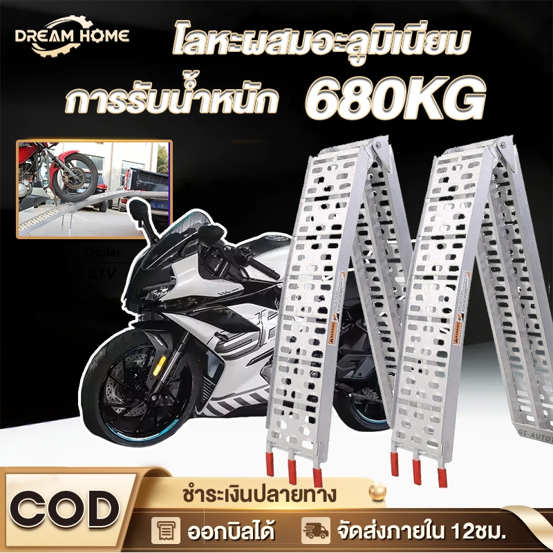 บันไดขึ้นรถ บันไดพับได้ บันไดอลูมิเนียม บันไดขึ้นมอเตอร์ไซด์ รับน้ำหนักได้ 680kg ช้กับรถมอเตอร์ไซค์ทุกชนิด รถสามล้อ รถ