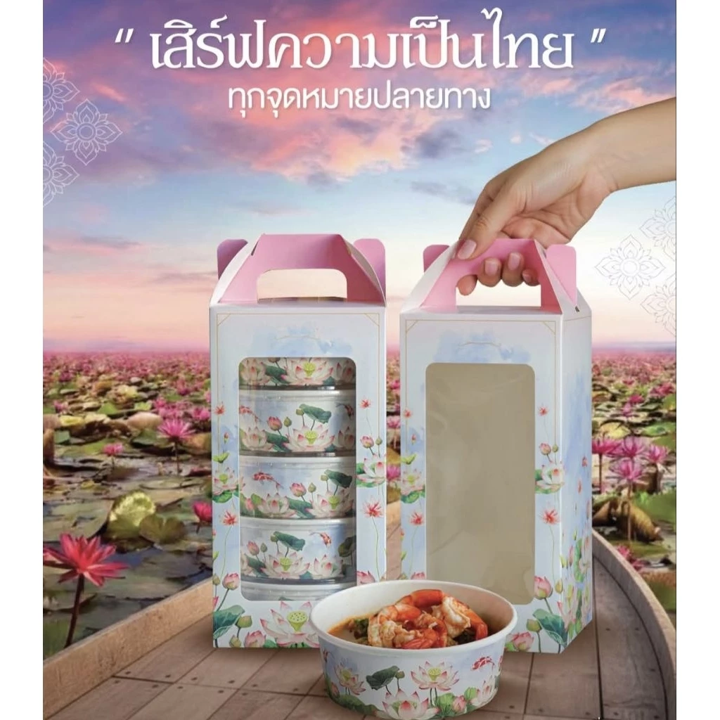 [เซตพร้อมส่ง]ปิ่นโตลายบัว กล่องลายบัว+ชามลายบัว 2,3,4,5 ชั้น