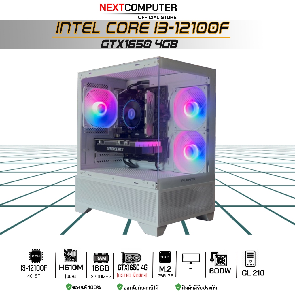 Nextcomputer I3 12100F I GTX1650 [SKU0232] RAM 16GB I SSD 256GB
