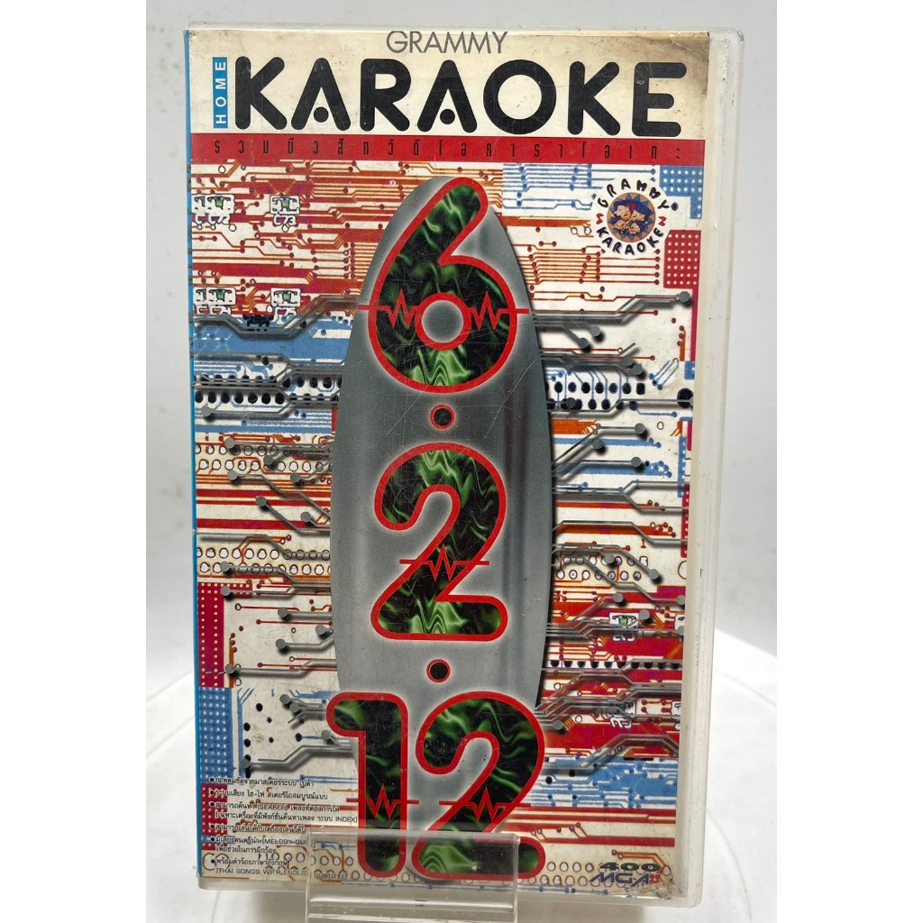 VIDEO VHS Karaoke 6-2-12 (1996) เสียงไทย