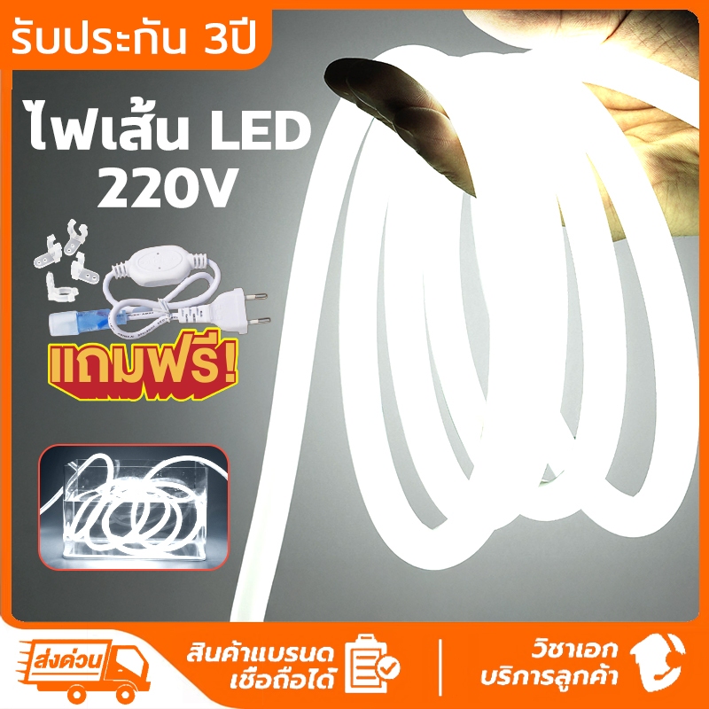 ไฟเส้นled 220v ไฟ led เส้น ไฟเส้น LED Strip 360องศาส่อง ไฟledเส้น 220v สว่างรอบแถบ 220โวลต์ที่มีความ
