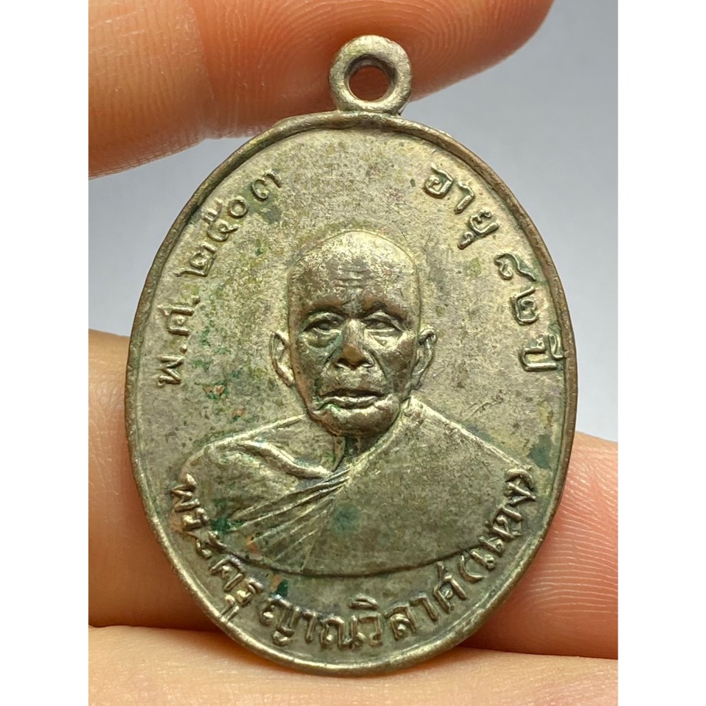 เหรียญหลวงพ่อแดง รุ่นแรก วัดเขาบันไดอิฐ ปี 2503