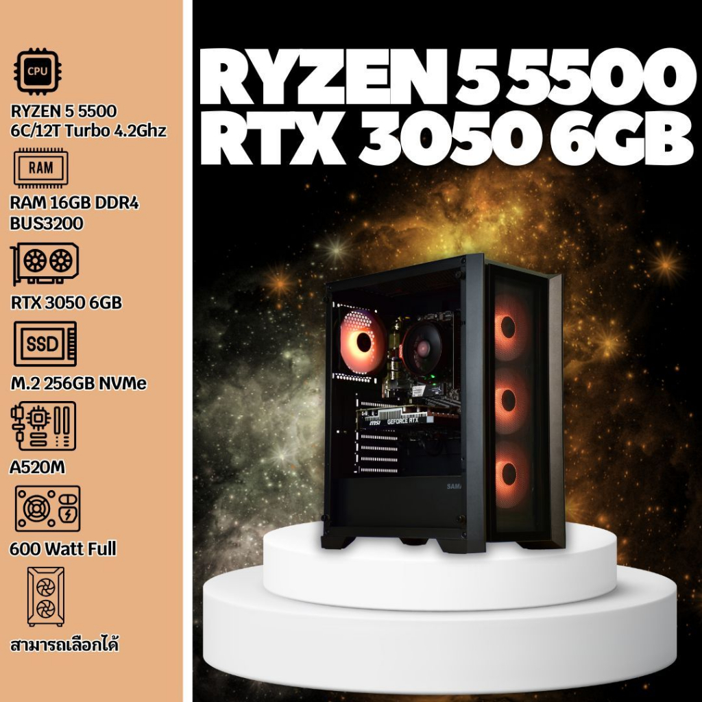 BOSSPC / RYZEN 5 5500 / 16GB DDR4 BUS3200 / RTX 3050 6GB / M.2 256GB