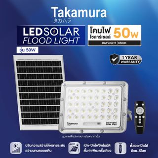 TAKAMURA LED SOLAR FLOODLIGHT โคมไฟโซล่าเซลล์ ฟลัดไลท์ รุ่น …