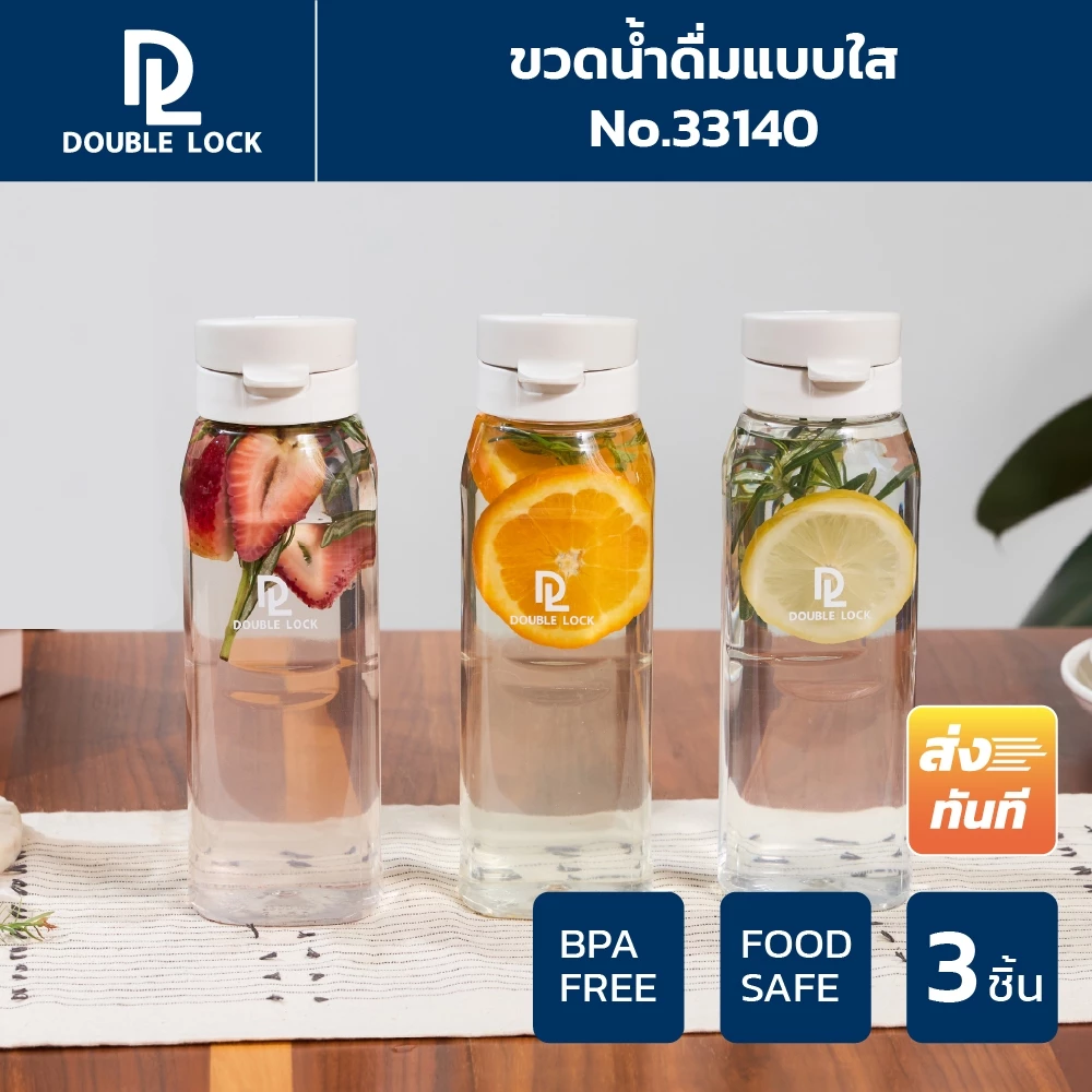 Double Lock กระบอกน้ำ ขวดน้ำ พร้อมฝาปิด กันรั่วซึม วางนอนได้ 3 ขวด ความจุ 1200 mL รุ่น 33140