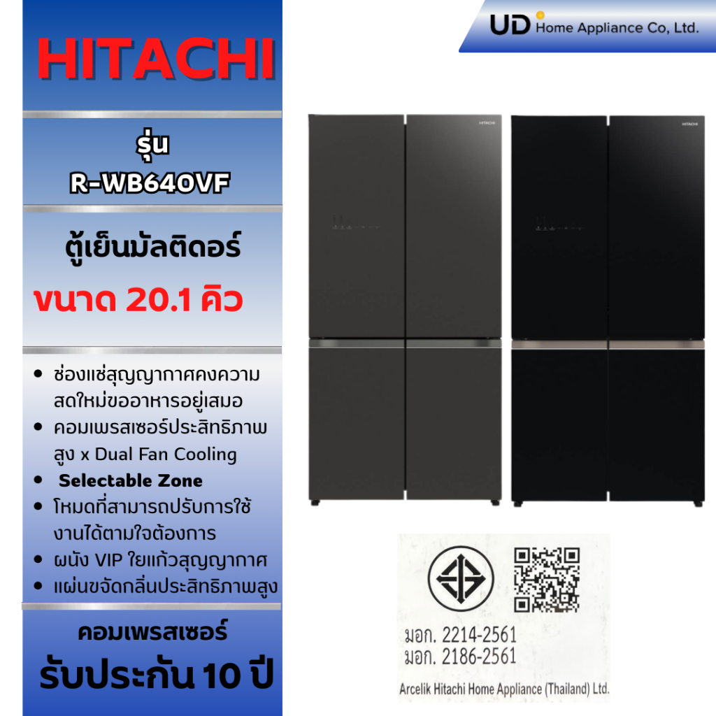 HITACHI ตู้เย็นมัลติดอร์ 4 ประตู รุ่น R-WB640VF R-WB640
