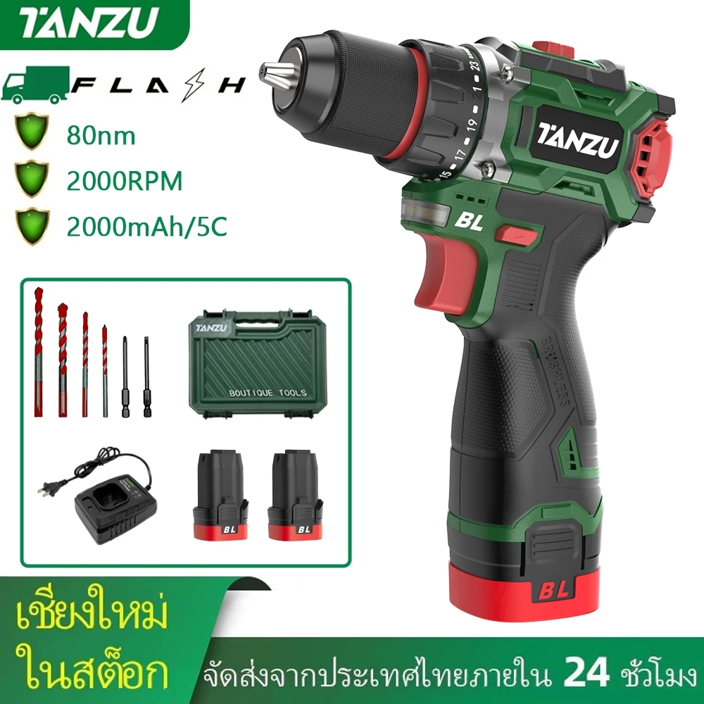 TANZU สว่านกระแทกไร้สาย 16.8V 3ระบบ | แบต2000mAh/5C