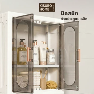 Kisubo Home ชั้นวางติดผนัง รุ่น Wall Pro ตู้ติดผนัง ตู้เก็บของ ไม่ต้องเจาะผนัง ชั้นวางของในห้องน้ำ