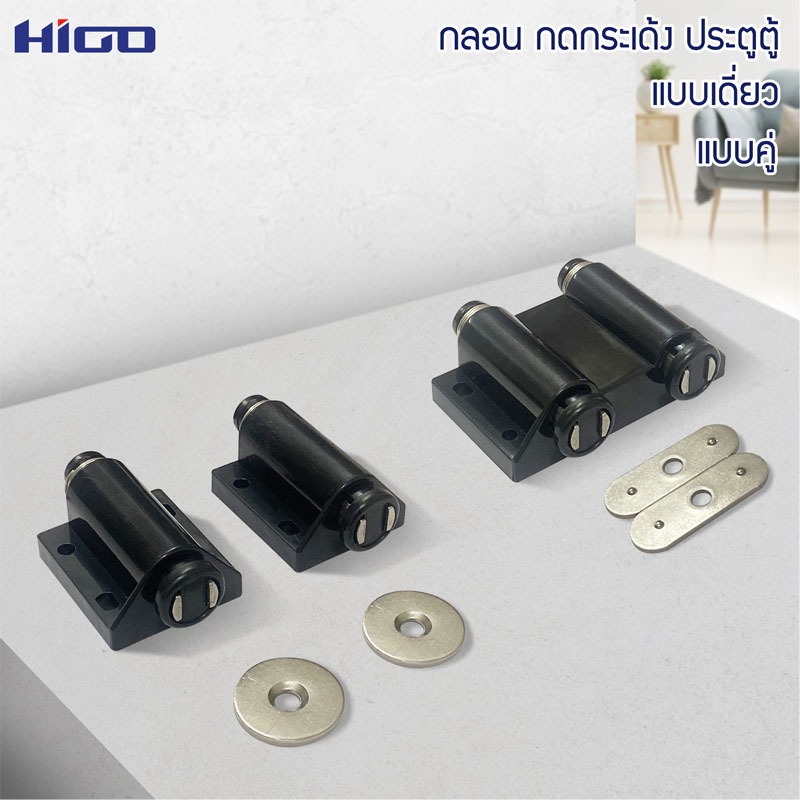 T5009/T501กลอนล็อคกดกระเด้ง กดกระเด้งเดี่ยว กดกระเด้งคู่ กดเด้งแม่เหล็ก กดกระเด้งบานตู้ กดกระเด้งบานไม้ อุปกรณ์ฮาร์ดแวร์