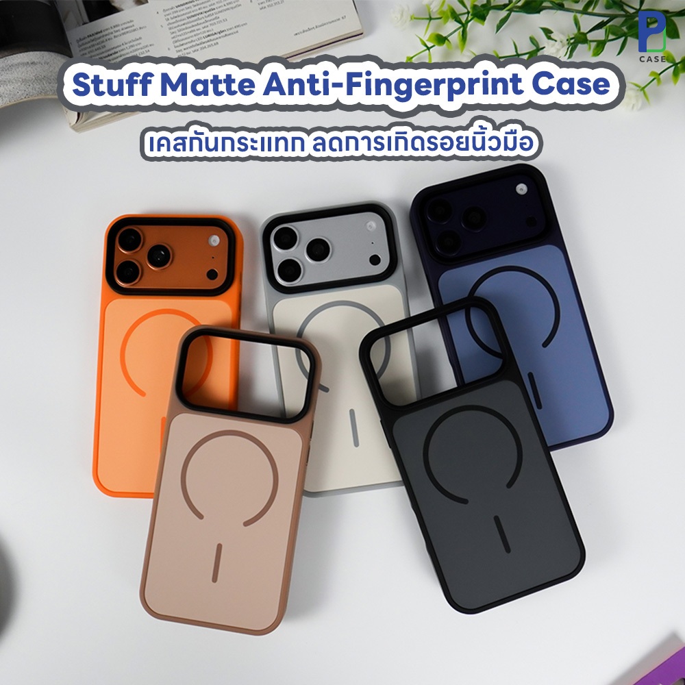 Case Stuff เคสไอโฟน Matte Anti-Fingerprint เคสแม่เหล็ก กันกระแทก สำหรับ 17ProMax / 17Pro