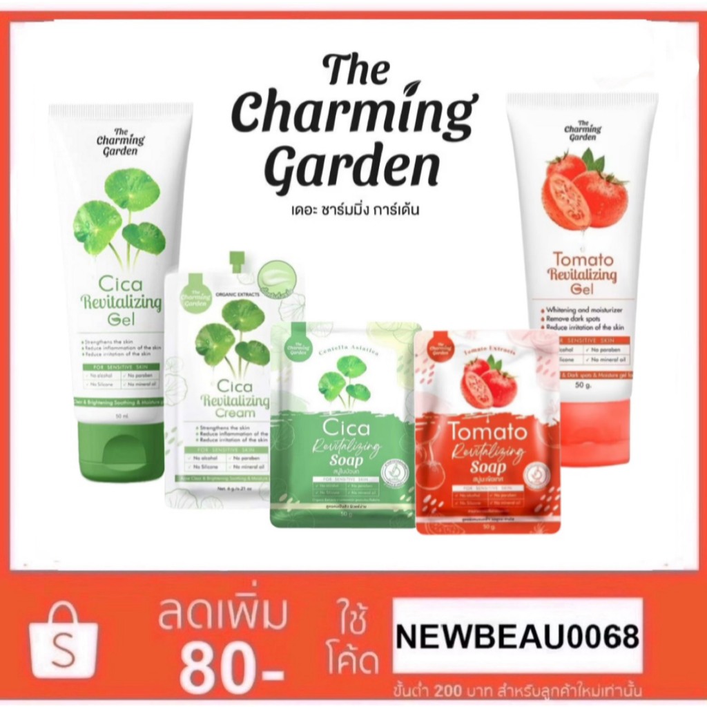 (1แถม2) The Charming Garden Cica Revitalizing Gel เจลใบบัวบก+สบู่ใบบัว+ครีมใบบัว