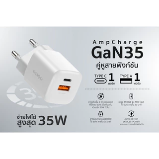 Energea หัวชาร์จ Wall Charger USB C PD35/PPS33W & USB A QC 3.0 รุ่น Ampcharge GaN35