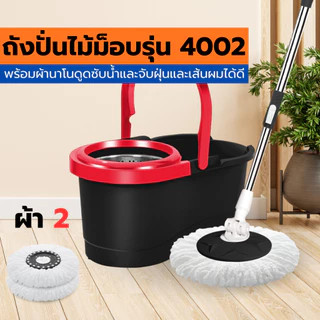 ไม้ถูพื้นถังปั้่นไม้ถูพื้นพร้อมผ้าม็อบ ชุดถังปั่นตะเเกรงสแตนเลส