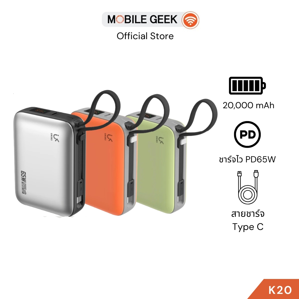 (มี CCC) UKIKI รุ่น K20 Powerbank 20000mAh PD65W Super Fast Charge พาวเวอร์แบงค์ชาร์จเร็ว สาย Type-C