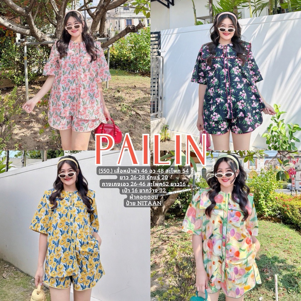 NITAAN 📕 PAILIN COTTON SETเซ็ตไพลินแบบผ้าคอตตอน ปกเหลี่ยมหน้าหลังจึ้งๆ กระดุมหน้า กุ๊นขอบสี กางเกงเป้ายาว ไม่รั้งแน่นอน