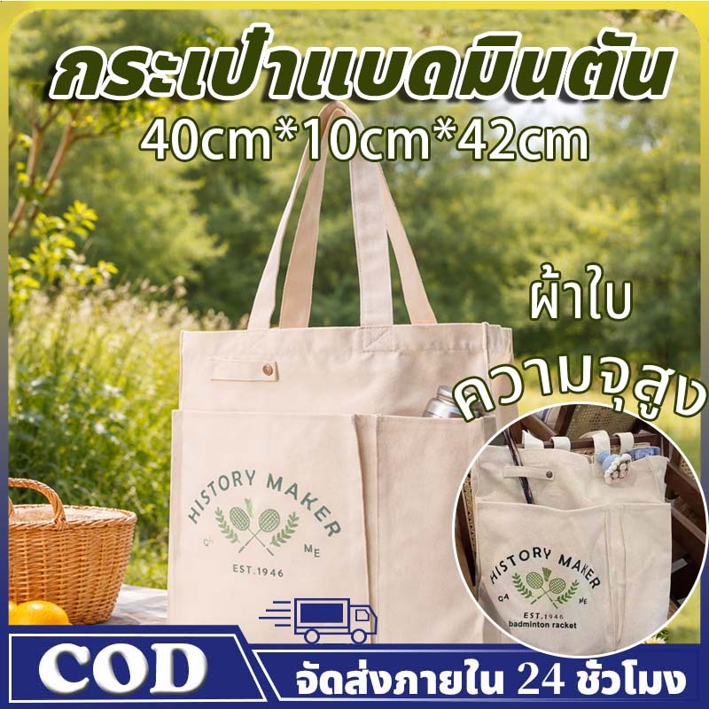 กระเป๋าหิ้วผ้าแคนวาส ใหญ่แบบพกพาผ้าใบ กระเป๋าลำลอง กระเป๋า แบดมินตัน เทนนิส แฟชั่นเรียบง่ายแบบพกพา