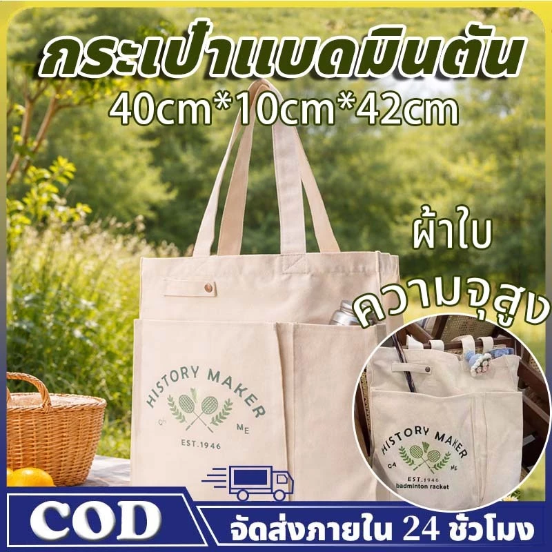กระเป๋าหิ้วผ้าแคนวาส ใหญ่แบบพกพาผ้าใบ กระเป๋าลำลอง กระเป๋า แบดมินตัน เทนนิส แฟชั่นเรียบง่ายแบบพกพา