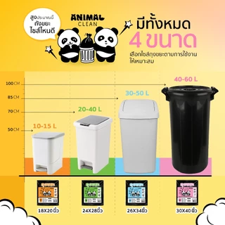 ถุงขยะแพนด้า แบบพับ แพ็ค12 ห่อสุดคุ้ม ดึงใช้ทีใบ เหนียว ไม่รั่วซึม ไร้กลิ่น มี 4 ขนาด ใส่ขยะเปียกได้