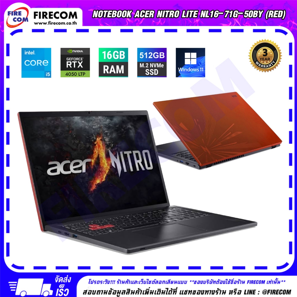 โน๊ตบุ๊ค Notebook Acer Nitro Lite NL16-71G-50BY (Red) ลงโปรแกรมพร้อมใช้งาน สามารถออกใบกำกับภาษีได้