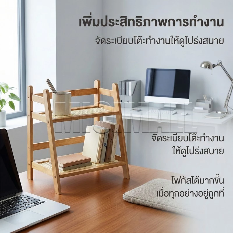 ชั้นวางของบนโต๊ะ MICI อเนกประสงค์ thumbnail 6