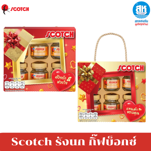 Scotch รังนก กิ๊ฟบ็อกซ์