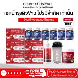 Deproud Official Store - ( ช้อปปี้การันตี ) ดีพราวด์ )  - น้…