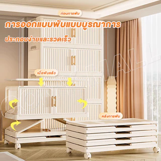 ตู้เก็บของพับได้ 90ซม. PP หนาพิเศษ รับน้ำหนัก 350kg มีล้อ จุของได้เยอะ เก็บเสื้อผ้า ของเล่น