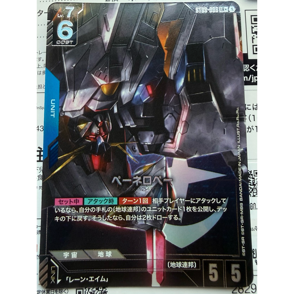 🇯🇵พร้อมส่ง ST08-006 LR+ Gundam Card Game