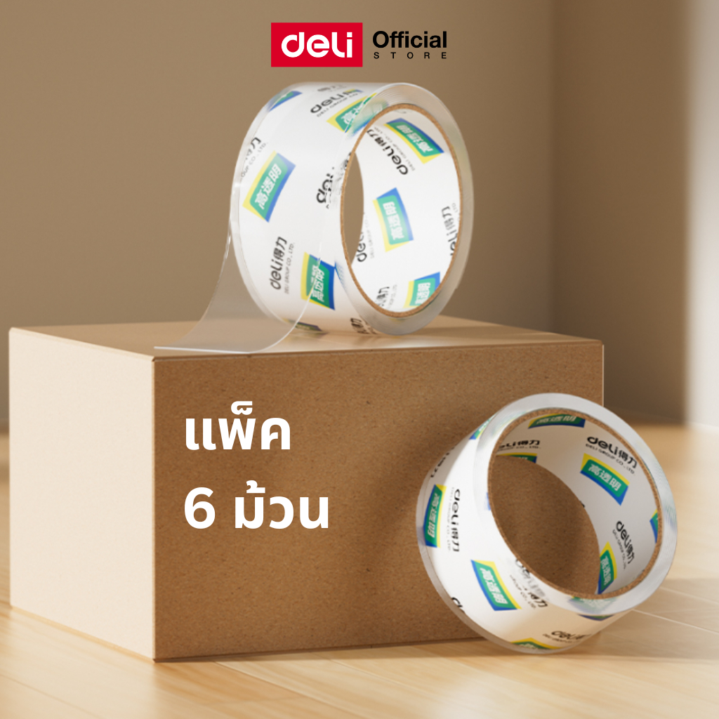 เทปใสปิดลัง Deli เทปใส สก็อตเทปปิดกล่อง หน้ากว้าง 48 มม. ยาว 40 หลา และ 90 หลา ใช้สำหรับปิดกล่อง (แพ็ค 6 ม้วน)
