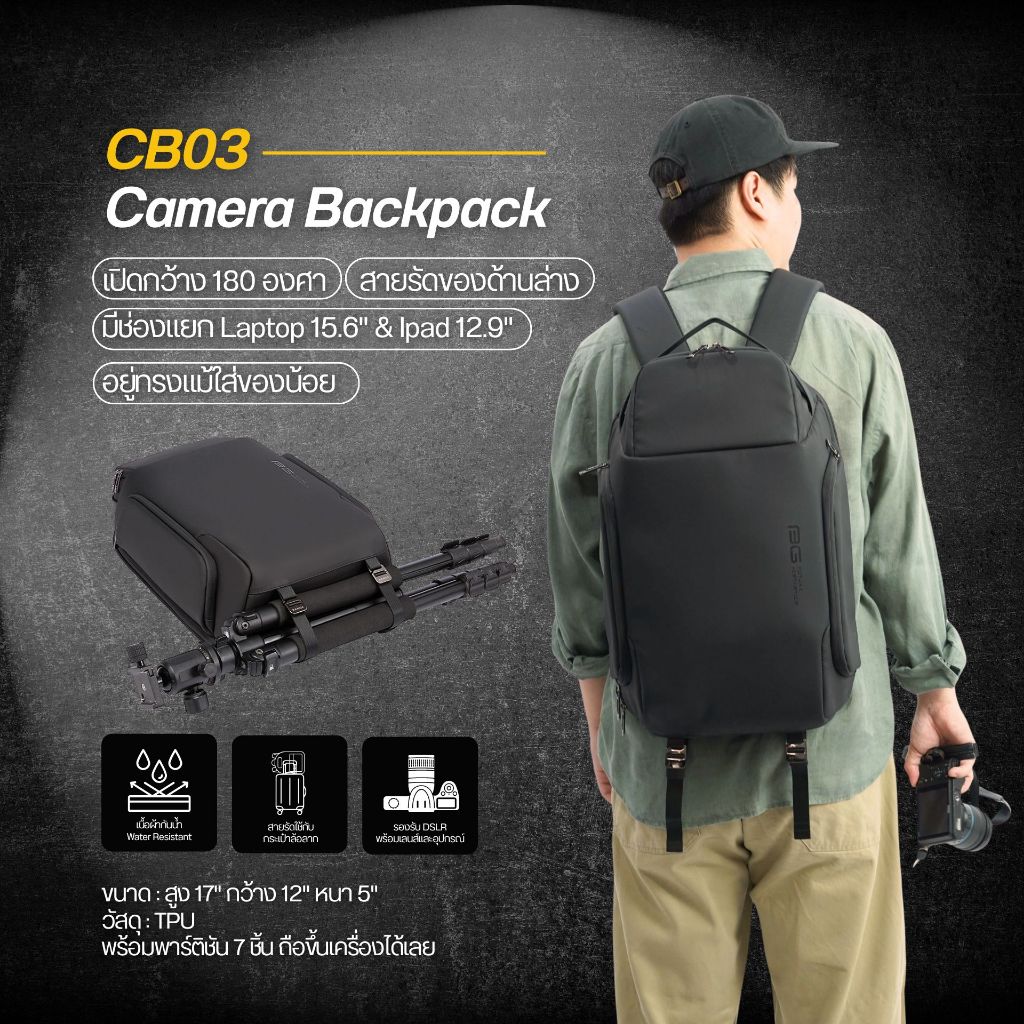 BAGSBIRD NEW รุ่นCB03 กระเป๋าเป้สําหรับใส่กล้อง มัลติฟังก์ชั่น ใส่โน้ตบุ้ค 15.6 นิ้วอยู่ทรงเปิด 180