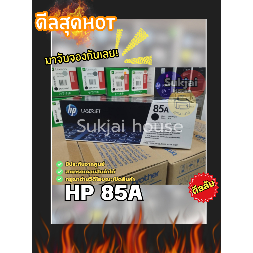 HP 85A CE285A Black ตลับหมึกโทนเนอร์ สีดำ ของแท้