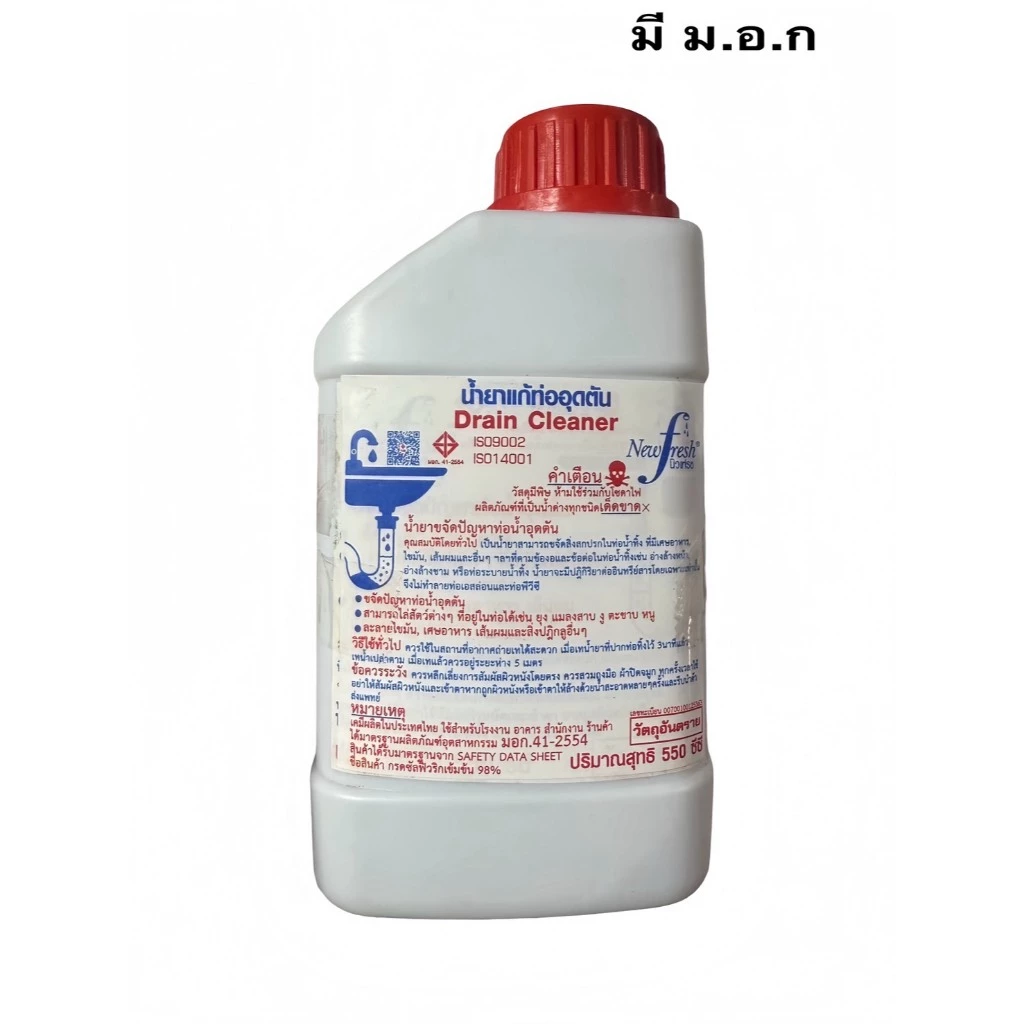 NP-578 NEWFREST น้ำยาล้างท่อตัน Clear ของแท้ แก้ปัญหาท่อตันได้ผล ขายถูกส่งเร็ว สินค้าจาก แถมผ้าปิดจมูก 550 cc