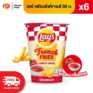 [แพ็ค 6] Lays French Fries เลย์เฟรนช์ฟรายส์ ขนาด 30 บาท (เลือกรสได้)