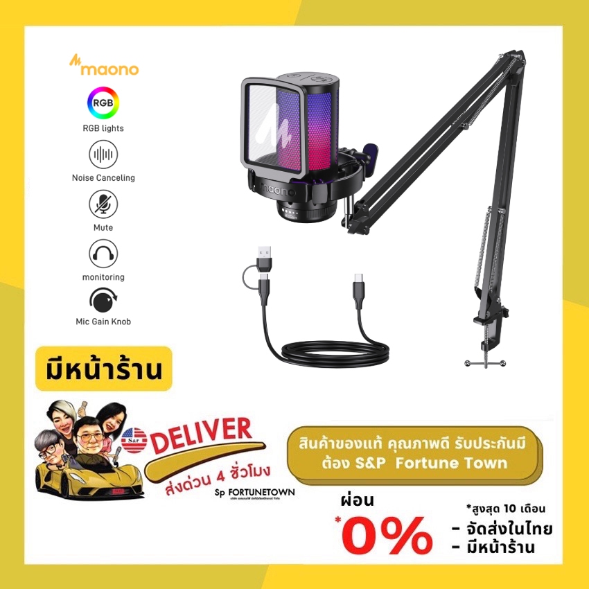 ส่งด่วน 4 ชั่วโมง รุ่นใหม่ Maono DGM20S ไมโครโฟน Gamerwave Condenser USB Gaming RGB Microphone คุณภา
