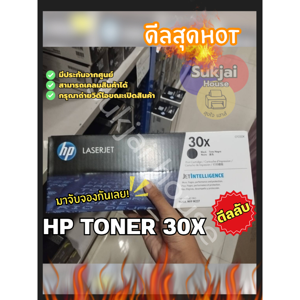 HP 30X CF230X Black ตลับหมึกโทนเนอร์ สีดำ ของแท้
