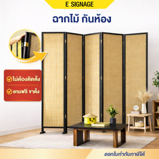 ฉากกั้นห้อง พับได้ แถมขาตั้ง ไม้ไผ่ ฉากกั้น กันห้อง สไตล์ญี่…