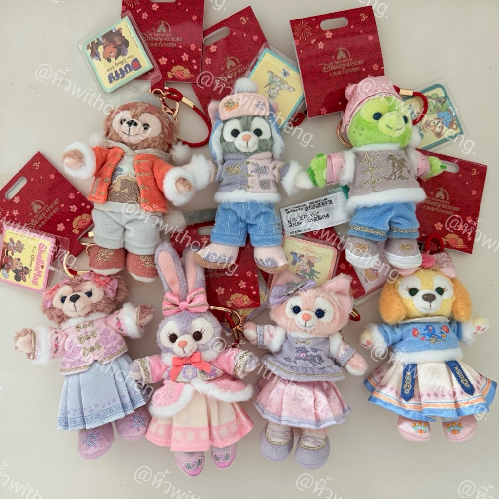 พร้อมส่ง 🧧 พวงกุญแจ Duffy and friends คอล ตรุษจีน 2026 Shanghai Disney Resort 🇨🇳