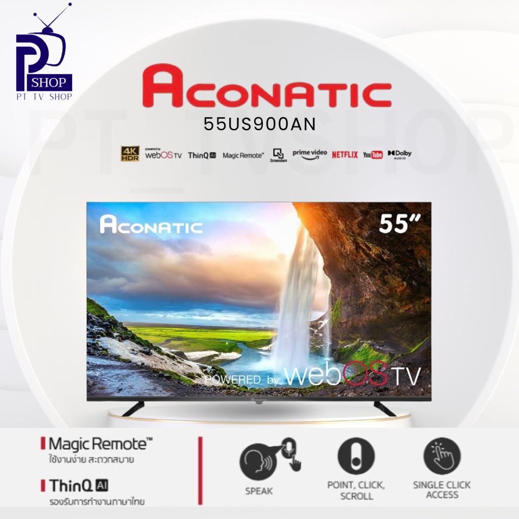 แอลอีดี ทีวี 55 นิ้ว Aconatic WebOS ทีวี 4K 55US900AN (รับประกัน 3 ปี)