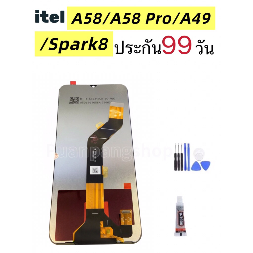LCD itel A58 / A58pro / A49 / Spark8 หน้าจอ+ทัช หน้าจอโทรศัพท์ หน้าจอ จอ itel A58，A58pro，A49 , ,spar