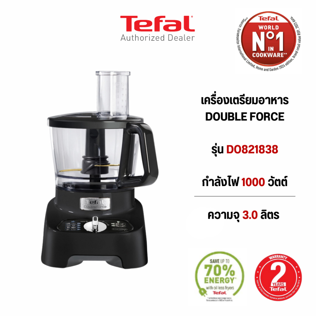 TEFAL เครื่องบดสับ DOUBLE FORCE รุ่น DO821 (สีดำ) DO821838