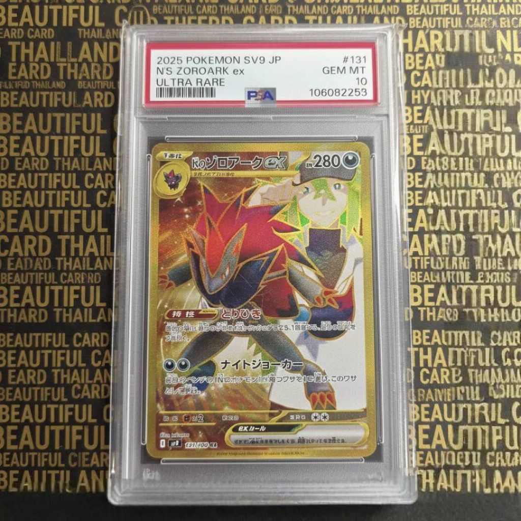 pokemon card N'S ZOROARK ex