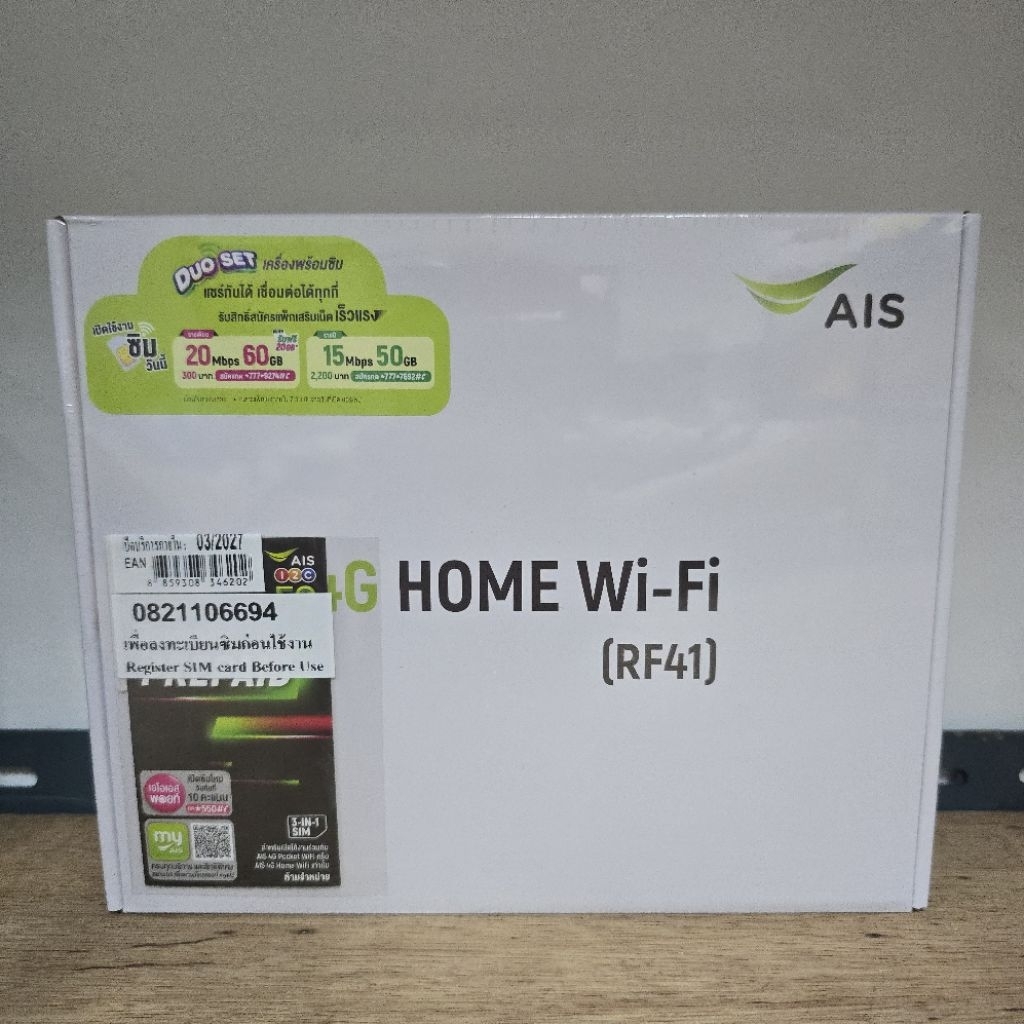 AIS 4G HOME WIFI RF41 ใส่ซิมได้ทุกเครือข่าย (เฉพาะRouter)