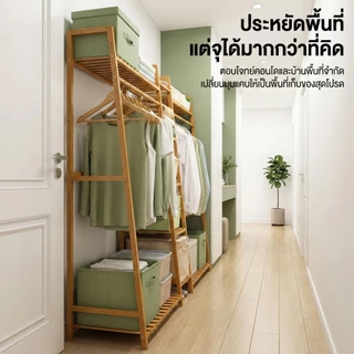 🎋ราวแขวนผ้าพร้อมชั้นวาง ราวผ้า ตะขอแขวนเสื้อ แบบมินิมอล สำหรับคอนโด ผลิตภัณฑ์ไม้ไผ่คุณภาพสูง แข็งแรง