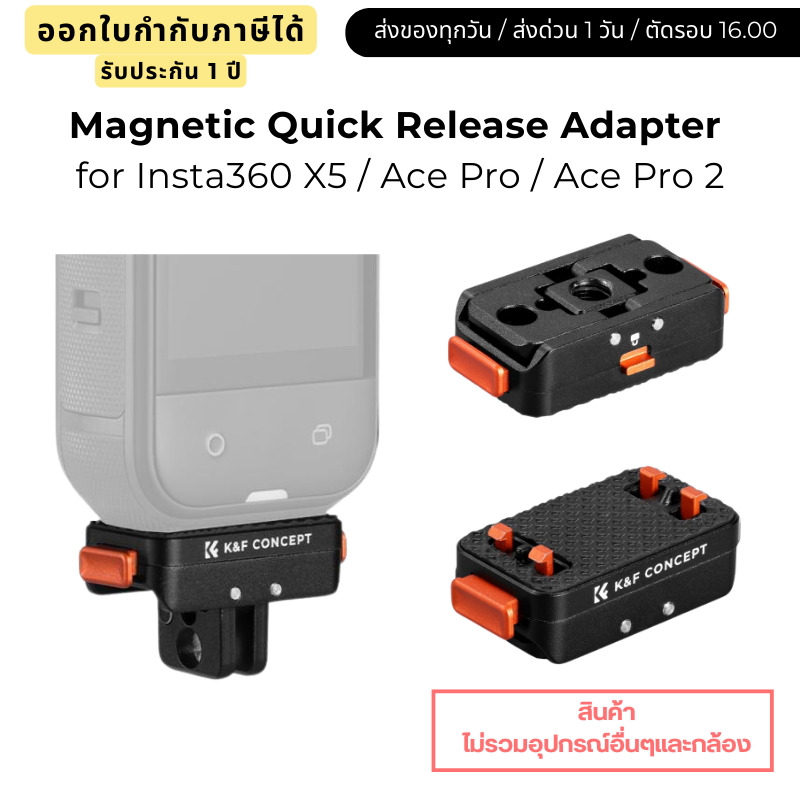 K&F Insta360 X5 / Ace Pro 2 / Ace Pro Magnetic Quick Release Adapter (KF12.0002V1)