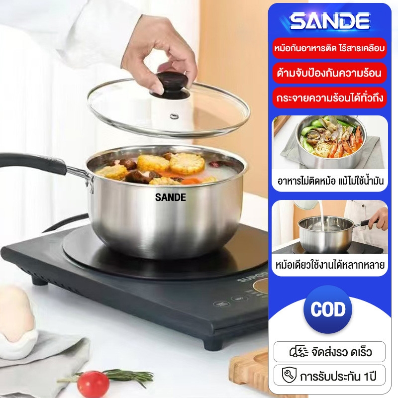 SAND กระทะก้นลึกสเตนเลส 304 รังผึ้ง ไม่ติดอาหาร ขนาด 18 ซม. ทนทาน ปลอดภัย ใช้งานได้ทุกเตา