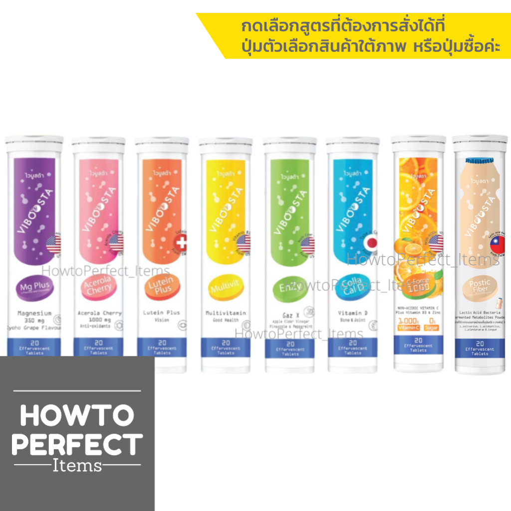 Viboosta ไวบูสต้า วิตามินเม็ดฟู่ Multivit Acerola Cherry Colla Cal D Lutein Mg magnesium C-Force EnZ