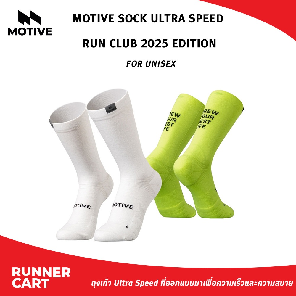 MOTIVE SOCK ULTRA SPEED - RUN CLUB 2025 EDITION ถุงเท้าวิ่ง